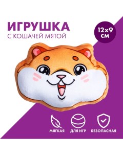 Игрушка для кошек с мятой «?Хомячок»?, 12 х 9,2 см Пушистое счастье