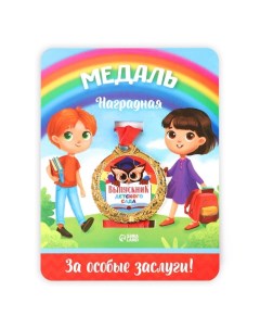 Медаль на ленте «Выпускник детского сада», d = 4 см Сима-ленд