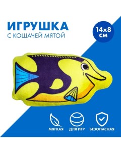 Игрушка для кошек с мятой «?Рыба-бабочка»?, 14,1 х 8 см Пушистое счастье