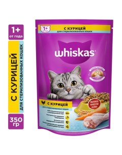 Сухой корм для стерилизованных кошек курица 350 г Whiskas