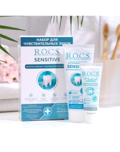 Промо-набор зубная паста Sensitive Repair & Whitening для чувствительных зубов R.o.c.s.