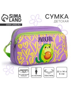 Сумка детская для девочки текстильная Авокато 2 кармана 22х14х6см Nazamok kids