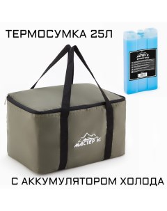 Термосумка и аккумулятор холода "", 25 л, сохраняет холод до 6 ч, 40х24х24 см, хаки Мастер к