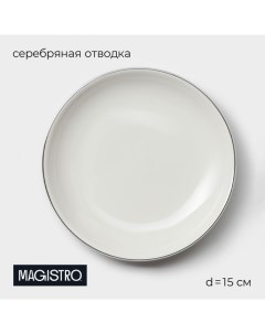 Пирожковая тарелка La Perle, d=15 см, фарфор, белая Magistro