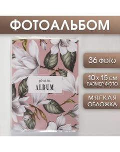 Фотоальбом With LOVE мягкая обложка 36 фото Сима-ленд