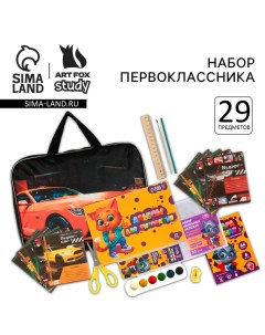 Набор первоклассника 1 сентября Тачка 29 предметов в папке Artfox study