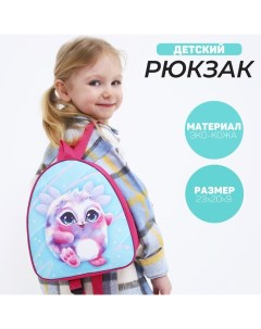 Рюкзак детский для девочки Пушистик 23х20 5 см Nazamok kids