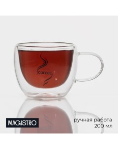 Кружка стеклянная с двойными стенками Дуо Coffee 200 мл Magistro