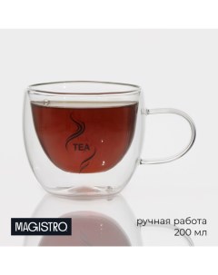 Кружка стеклянная с двойными стенками Дуо Tea 200 мл 12 5 9 7 5 см Magistro