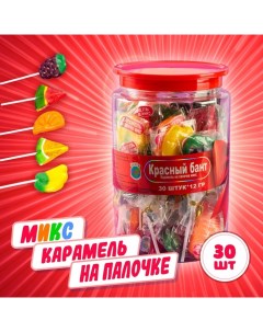 Карамель на палочке "Красный бант" микс, 12 г Скиф