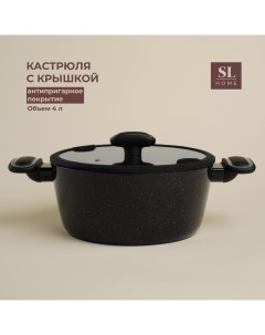 Кастрюля алюминиевая с антипригарным покрытием SL Home d 20 см h 10 5 см индукция цвет чёрный Sima-land home