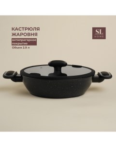 Кастрюля жаровня алюминиевая SL Home d 26 см h 7 см антипригарное покрытие индукция цвет чёрный Sima-land home