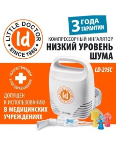 Ингалятор LD 215C 60 Вт компрессорный 3 распылителя 10 мл 0 3 0 5 мл мин Little doctor