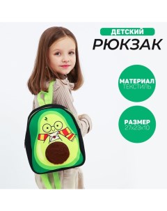 Рюкзак детский для девочки Авомаг 27х23 см Nazamok kids