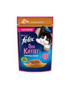 Влажный корм Аппетитные кусочки для котят курица в желе 75 г Felix