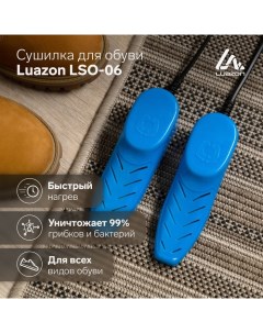 Сушилка для обуви Luazon LSO 05 12 Вт индикатор МИКС Luazon home