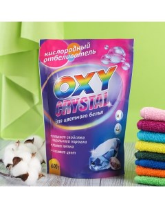 Отбеливатель Oxy crystal порошок для разноцветных тканей кислородный 600 г Selena