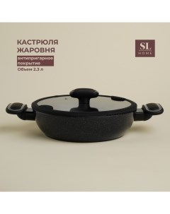 Кастрюля жаровня алюминиевая SL Home d 24 см h 6 5 см антипригарное покрытие индукция цвет чёрный Sima-land home