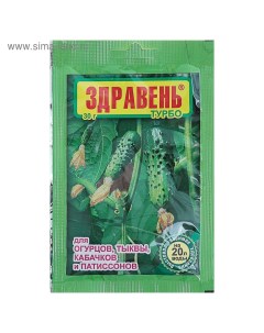 Удобрение Здравень турбо для огурцов, тыквы, кабачков и патиссонов, 30 г Ваше хозяйство