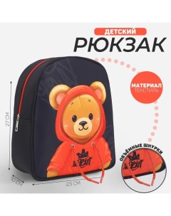 Рюкзак детский для девочки Медвежонок 27х23 см Nazamok kids