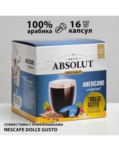 Капсулы для кофемашин Dolce Gusto: Drive Absolut Dg Американо, 128 г Живой кофе