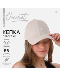 Кепка женская цвет молочный р р 56 Overhat