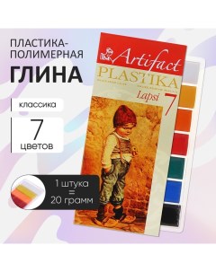 Набор пластика - полимерная глина, LAPSI, 7 цветов по 20 г Artifact