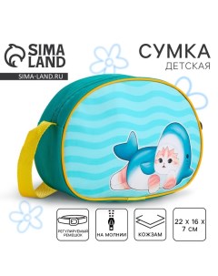 Сумка детская для девочки через плечо Кот акула 22х16 см Nazamok kids