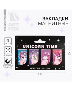 Закладки магнитные для книг, 4 шт «Единорог» Artfox