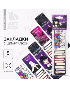 Закладки картонные, шпаргалки 5 шт «Готика» Artfox