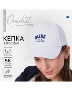 Кепка женская BLING цвет белый р р 56 Overhat