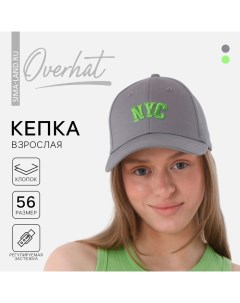 Кепка женская NYC цвет серый р р 56 Overhat