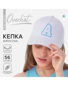 Кепка женская A цвет белый р р 56 Overhat