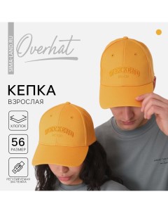 Кепка женская Weekend, цвет жёлтый, р-р 56 Overhat