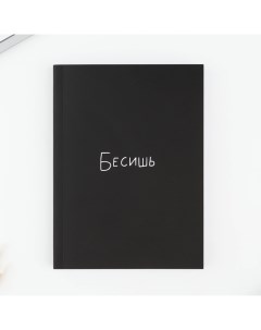 Ежедневник А6, 80 л. Мягкая обл. «Бесишь» Artfox