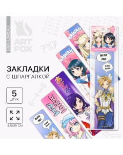 Закладки картонные, шпаргалки 5 шт «Аниме девочки» Artfox