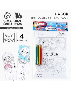 Подарочный набор для создания закладок «Аниме» Artfox