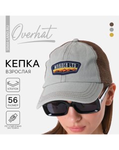 Кепка мужская с сеткой Wander LTD р р 56 Overhat