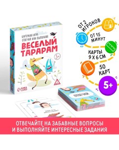 Настольная игра «Отвечай или выполняй», 50 карт, 5+ Лас играс