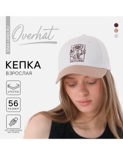 Кепка женская Wildflower цвет белый р р 56 Overhat