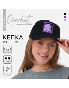 Кепка женская Kawaii цвет чёрный р р 56 Overhat