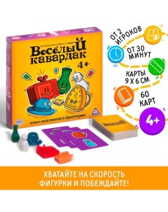 Настольная игра на ловкость «Весёлый кавардак», 60 карт, 4+ Лас играс