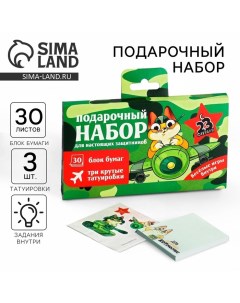 Подарочный набор в чемоданчике: тату и блок листов «Для настоящих защитников» Artfox