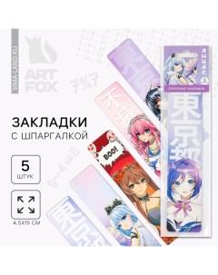 Закладки картонные, шпаргалки 5 шт «Аниме» Artfox