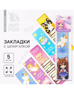 Закладки картонные, шпаргалки 5 шт «Чиби» Artfox