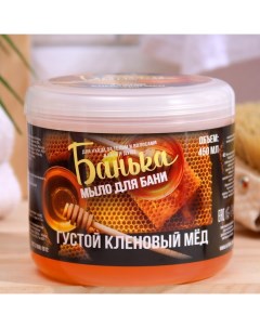 Мыло густое для бани Густой кленовый мёд 450 мл Laboratory katrin