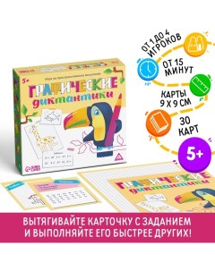 Настольная игра на пространственное мышление «Графические диктантики», 30 карт, 4 планшета, 4 маркер Лас играс