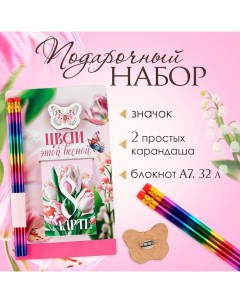 Подарочный набор: блокнот, карандаши (2 шт) и значок «8 марта» Artfox