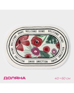 Коврик для дома Flower 40 60 см Доляна