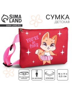 Сумка детская для девочки You are so foxy эко кожа бордовый 16х11 см Nazamok kids